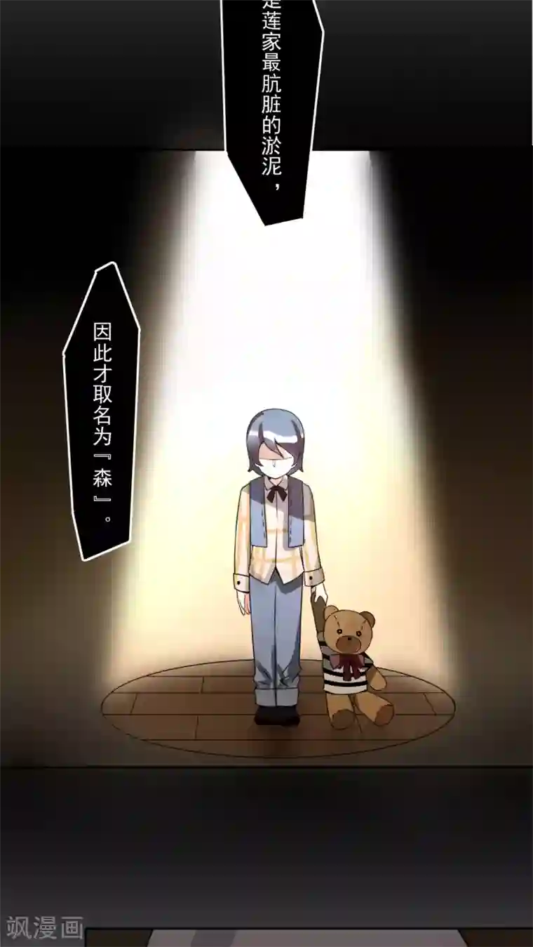 我的俘虏第15话