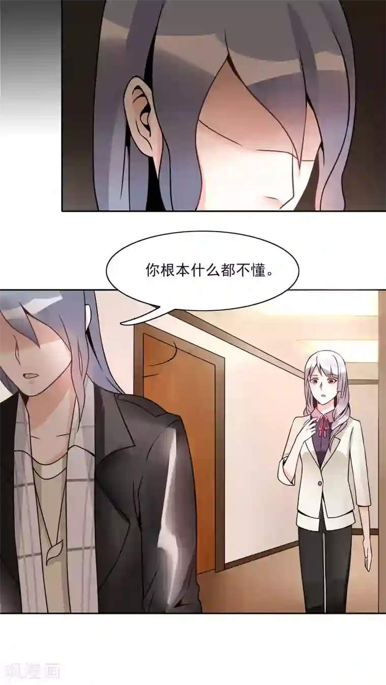 我的俘虏第15话