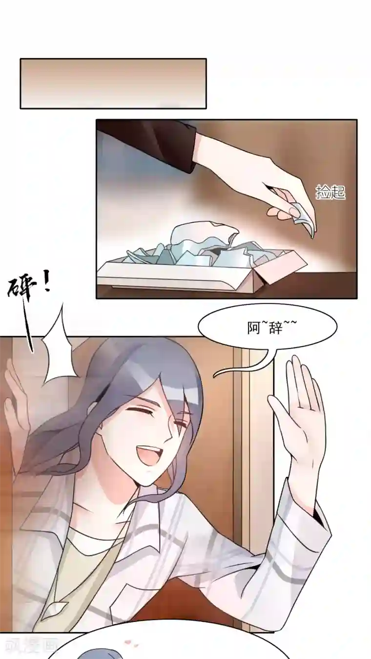 我的俘虏第15话