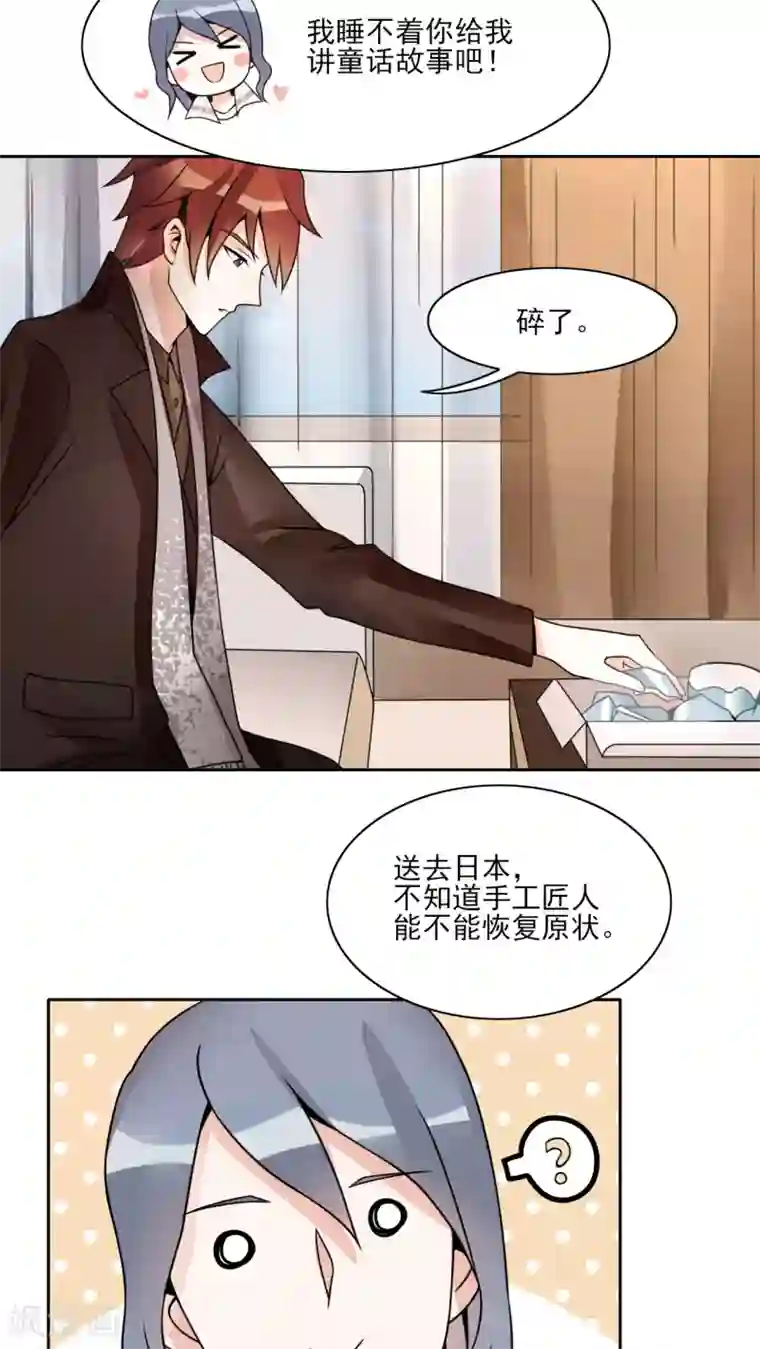 我的俘虏第15话