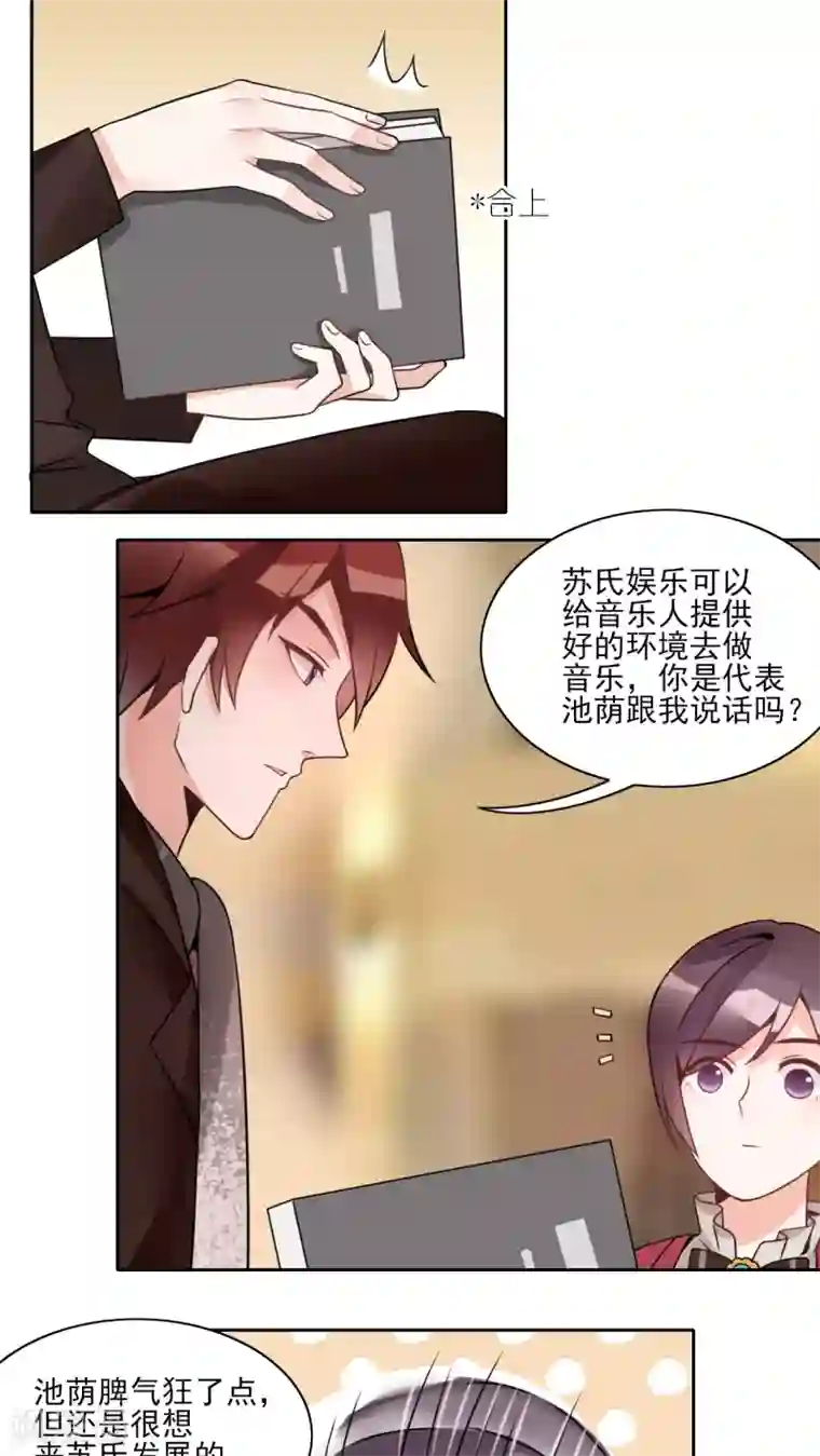 我的俘虏第16话