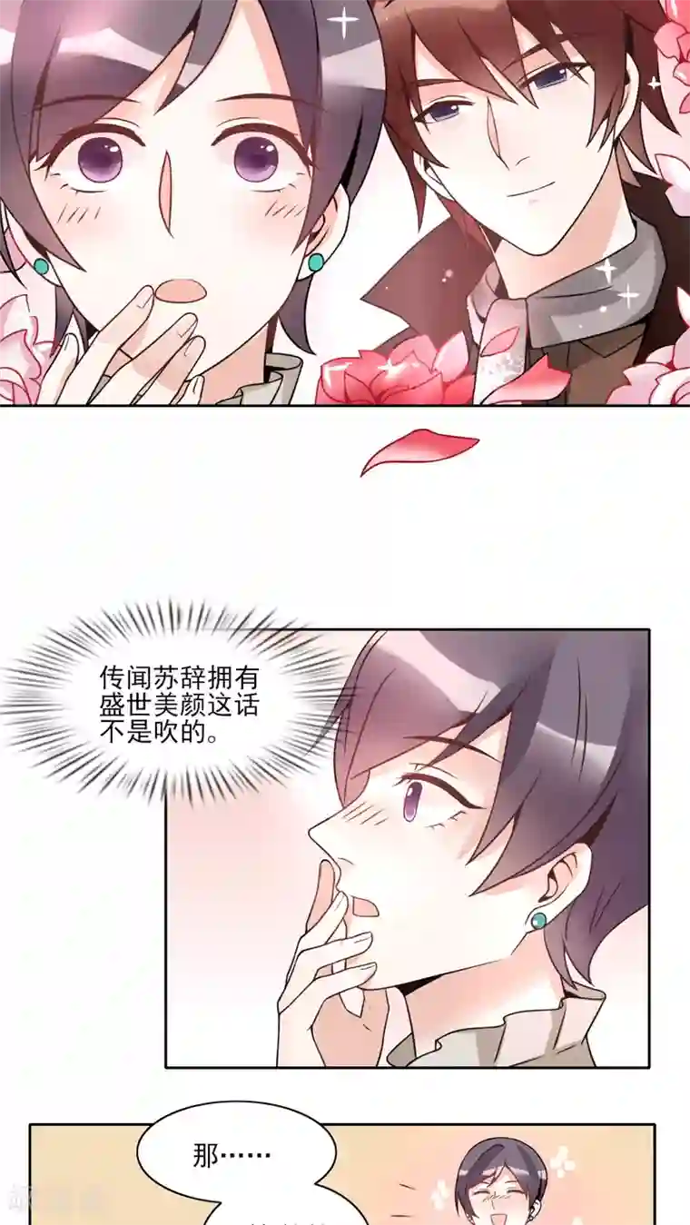 我的俘虏第16话