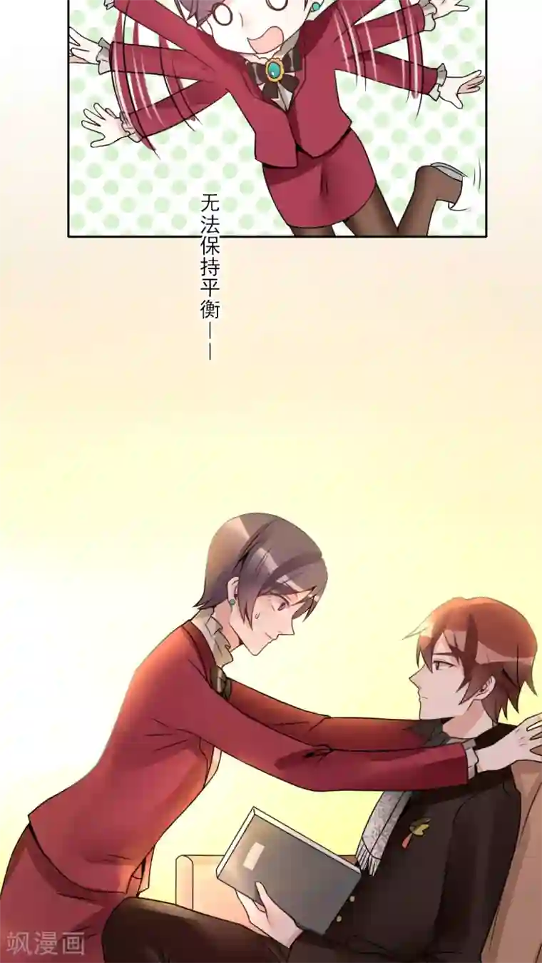 我的俘虏第16话