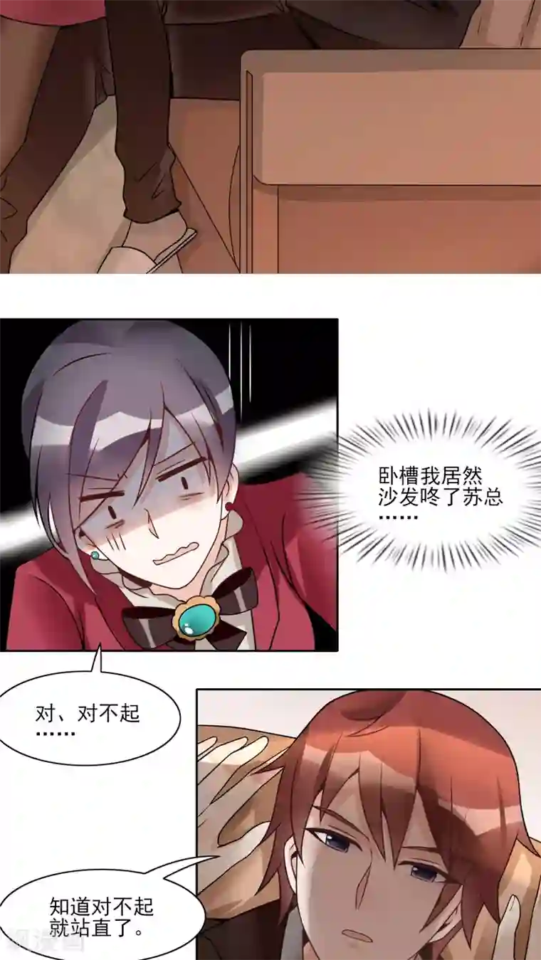 我的俘虏第16话