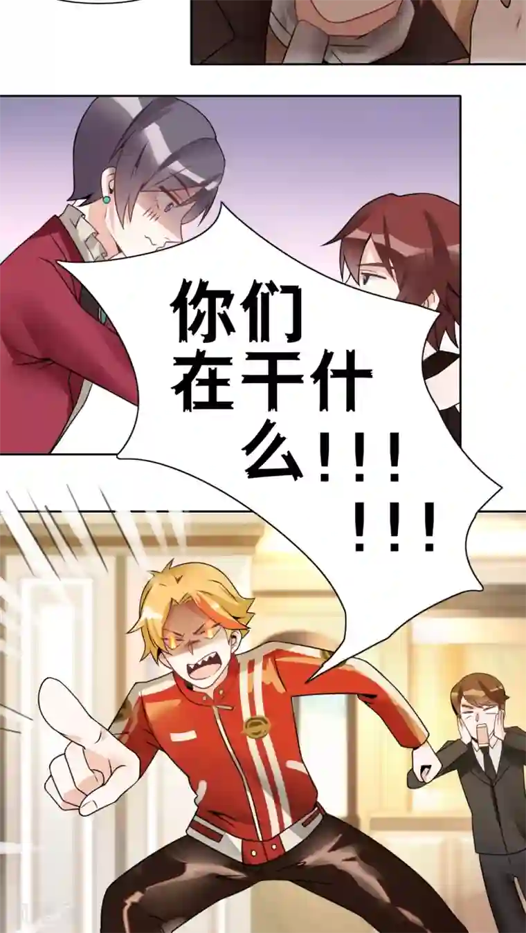 我的俘虏第16话