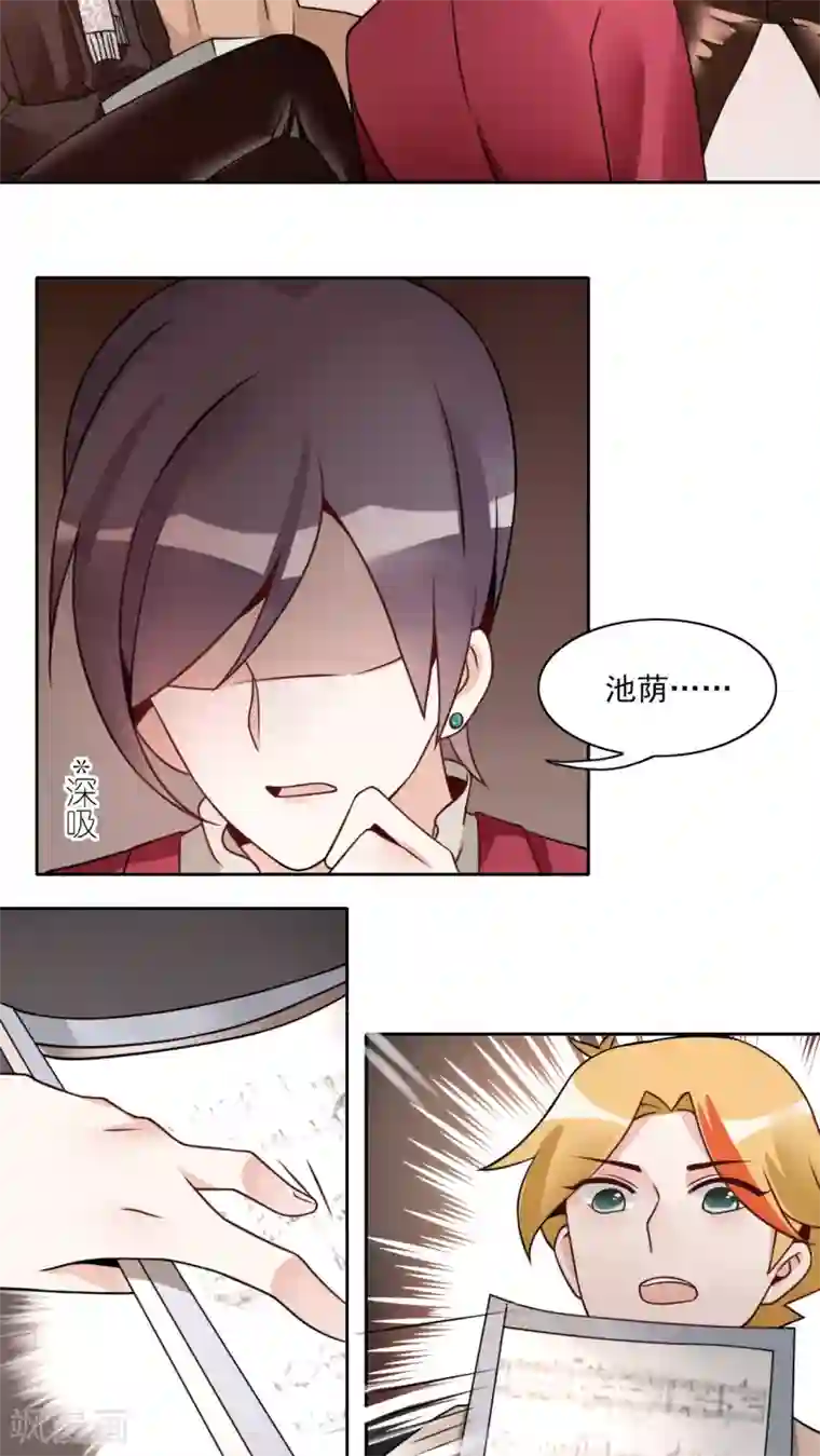 我的俘虏第16话