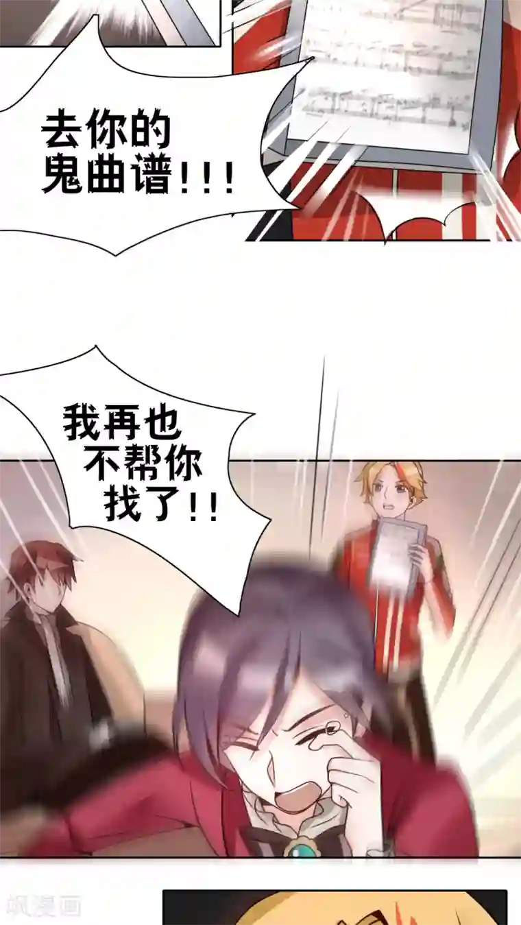 我的俘虏第16话