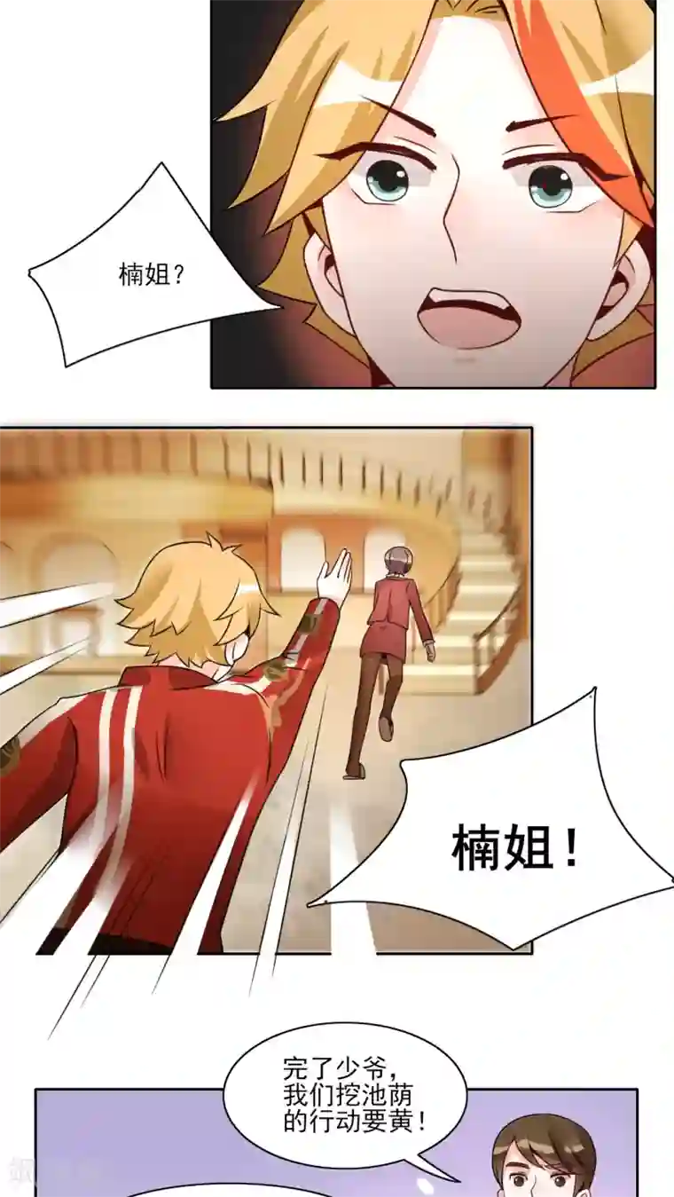 我的俘虏第16话