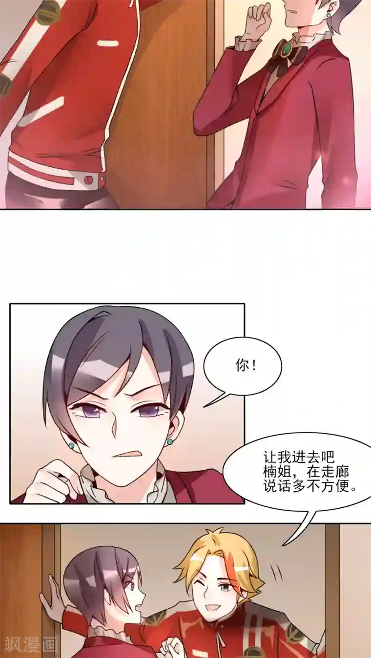 我的俘虏第16话