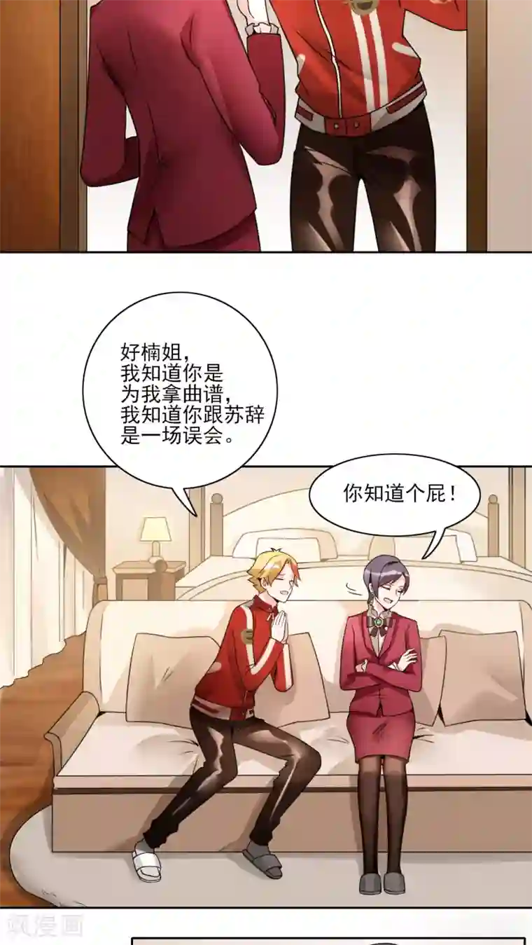 我的俘虏第16话