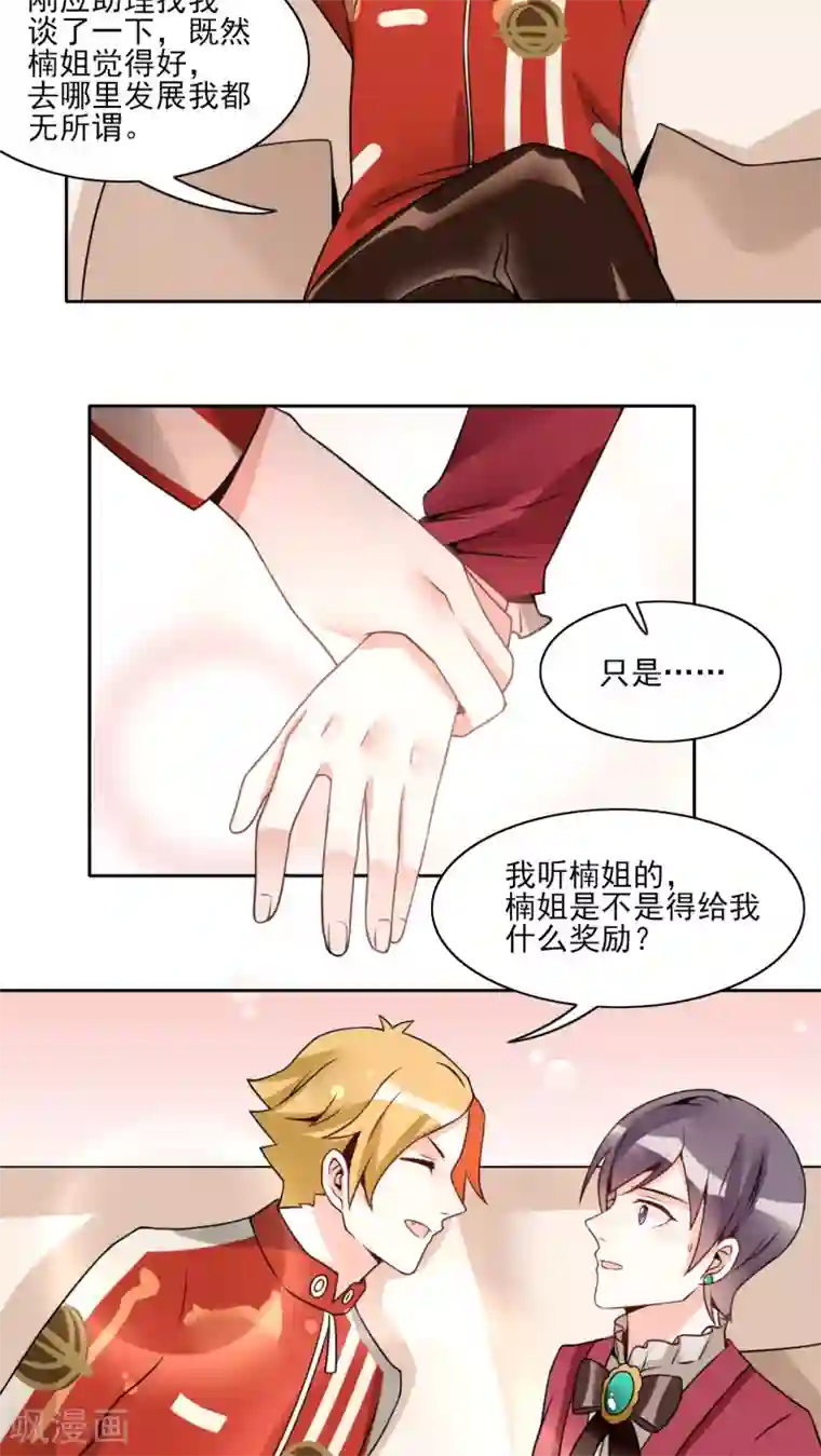 我的俘虏第16话