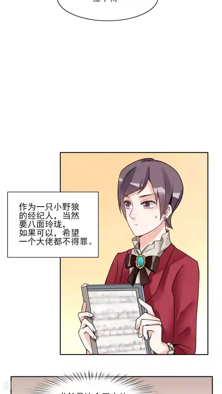 我的俘虏第16话