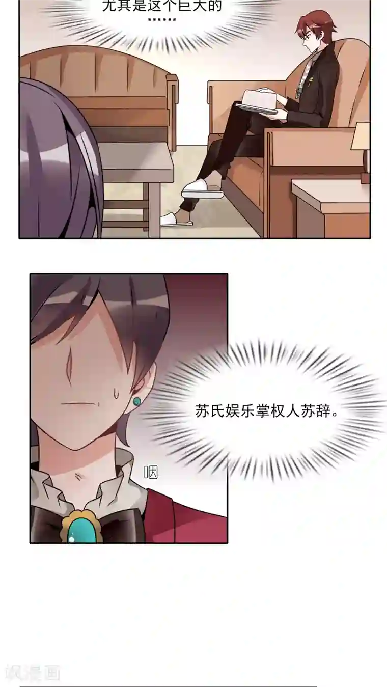 我的俘虏第16话