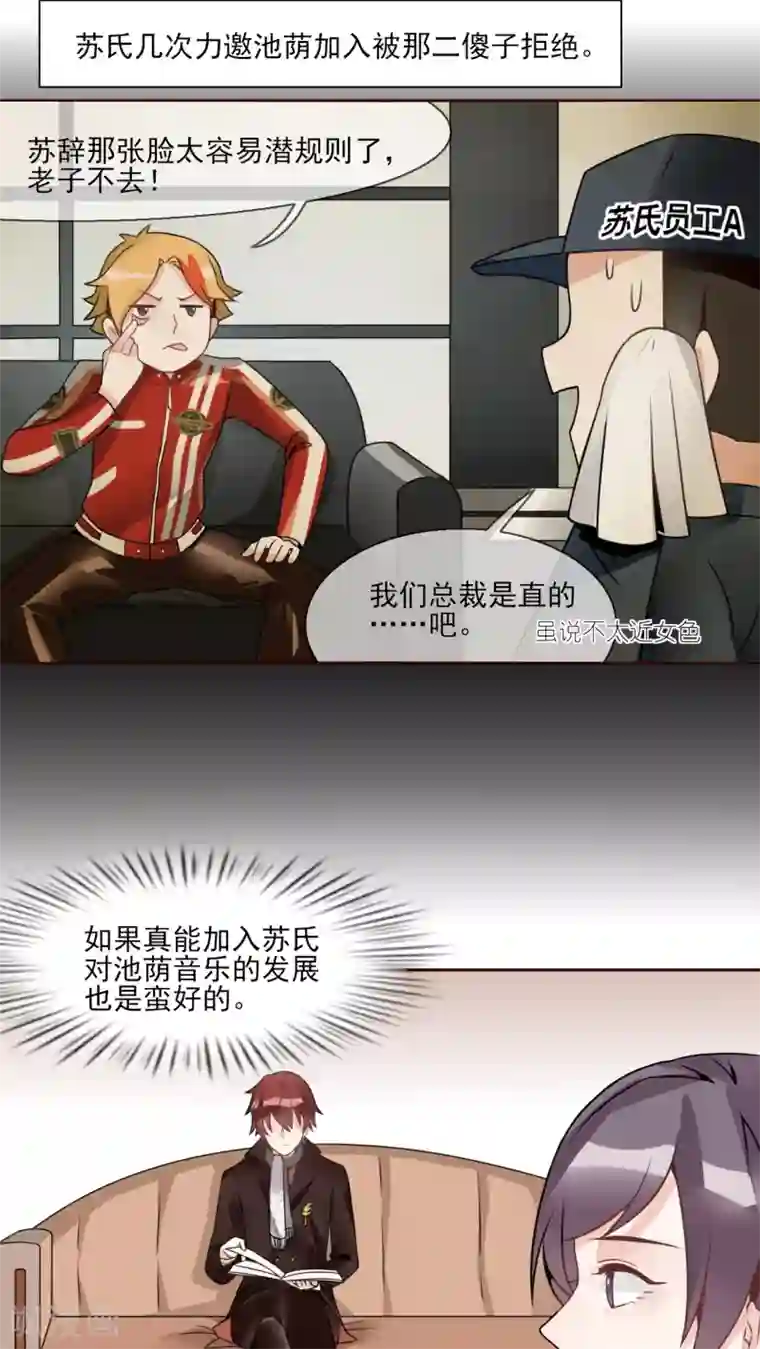 我的俘虏第16话