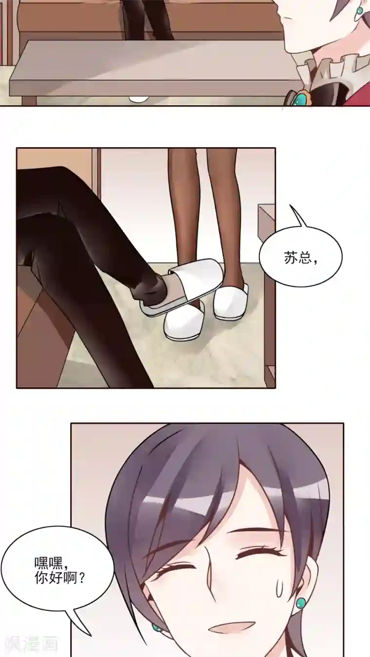 我的俘虏第16话