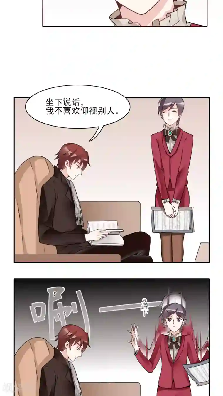 我的俘虏第16话