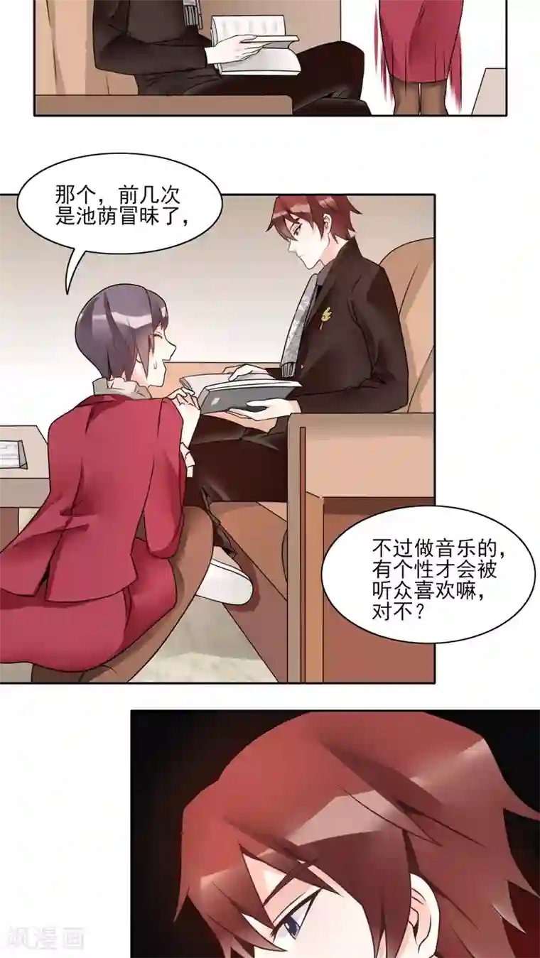 我的俘虏第16话