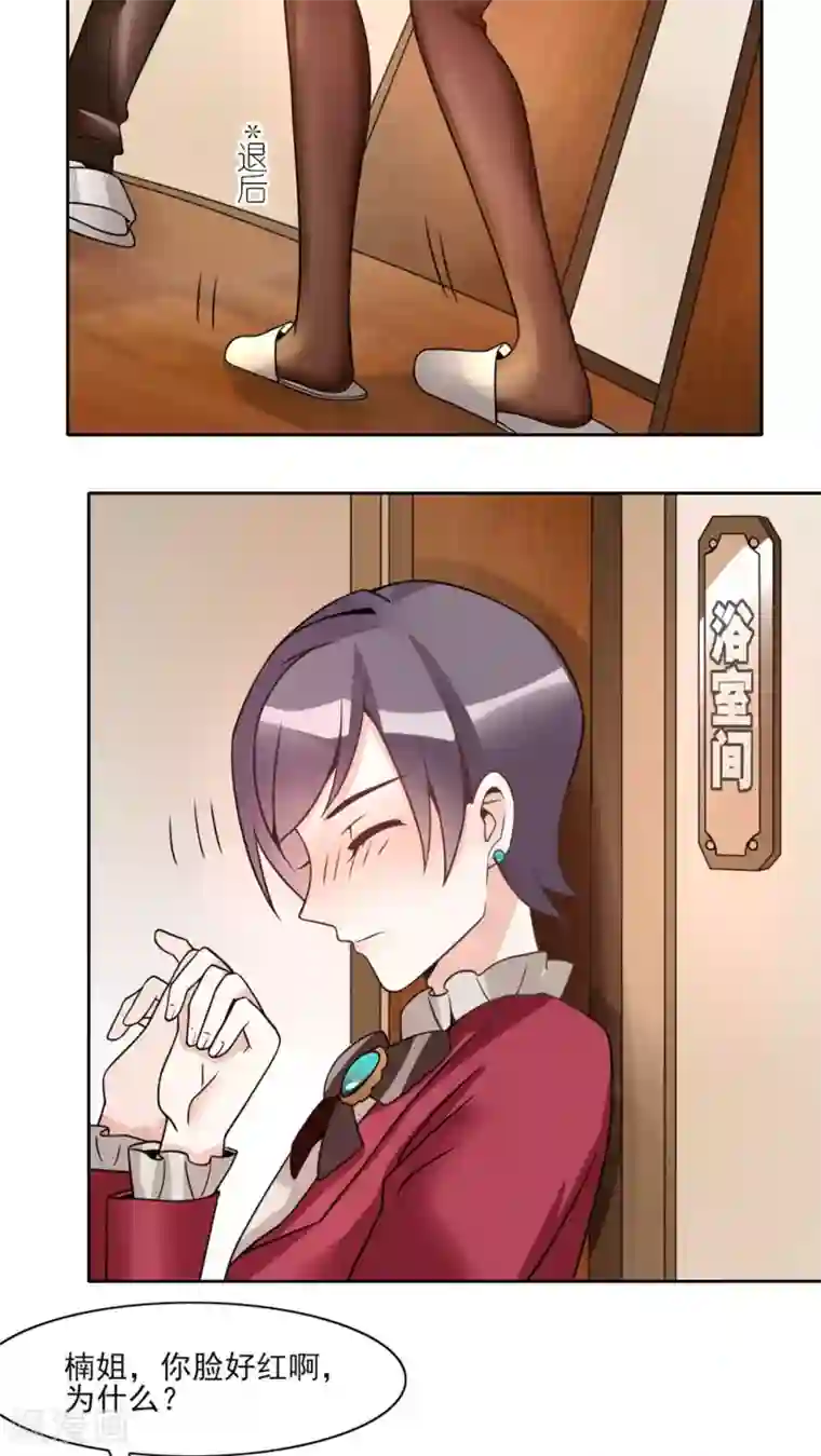 我的俘虏第17话