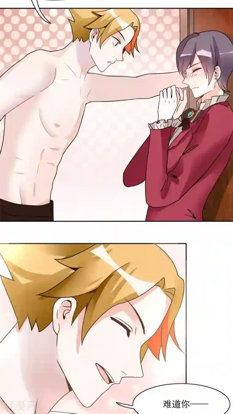 我的俘虏第17话