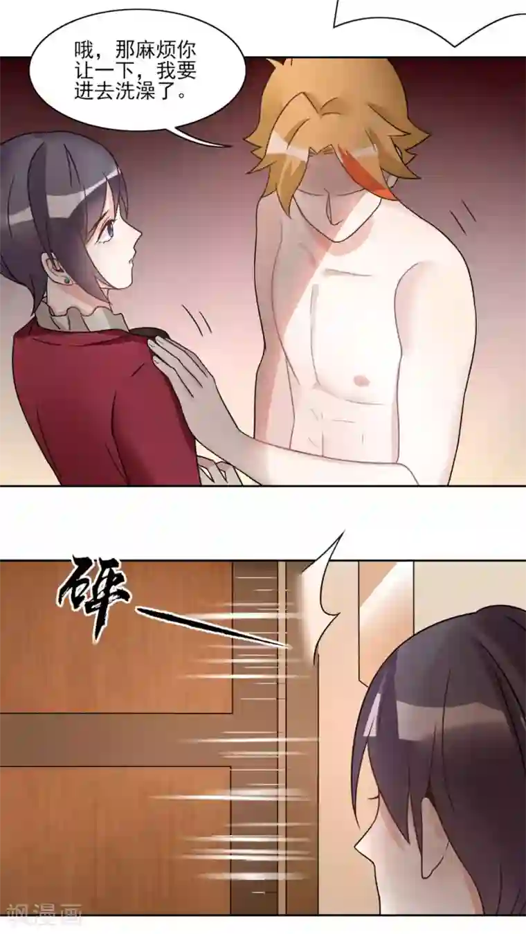 我的俘虏第17话