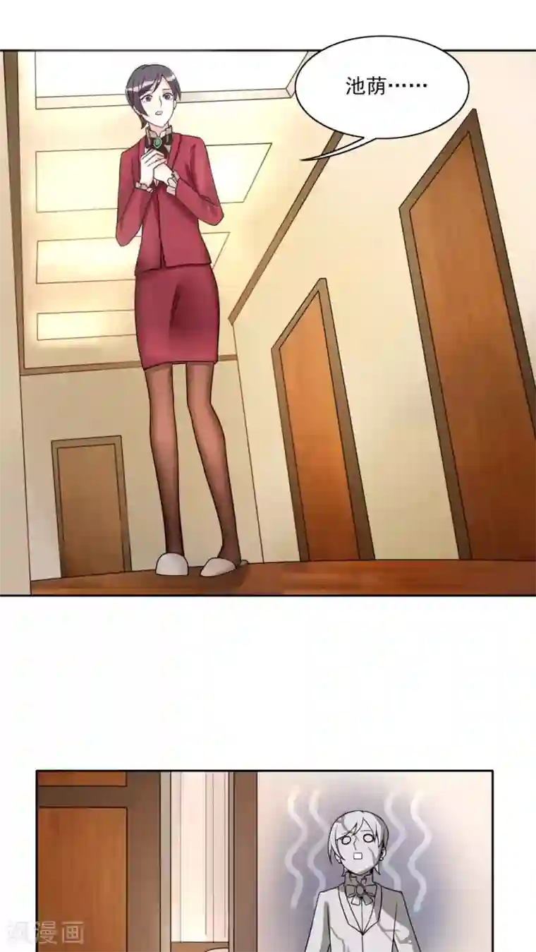 我的俘虏第17话