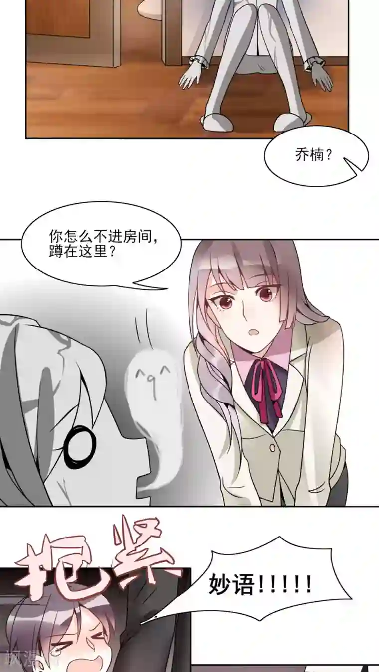 我的俘虏第17话