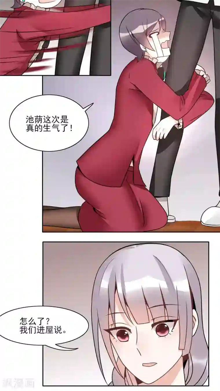 我的俘虏第17话