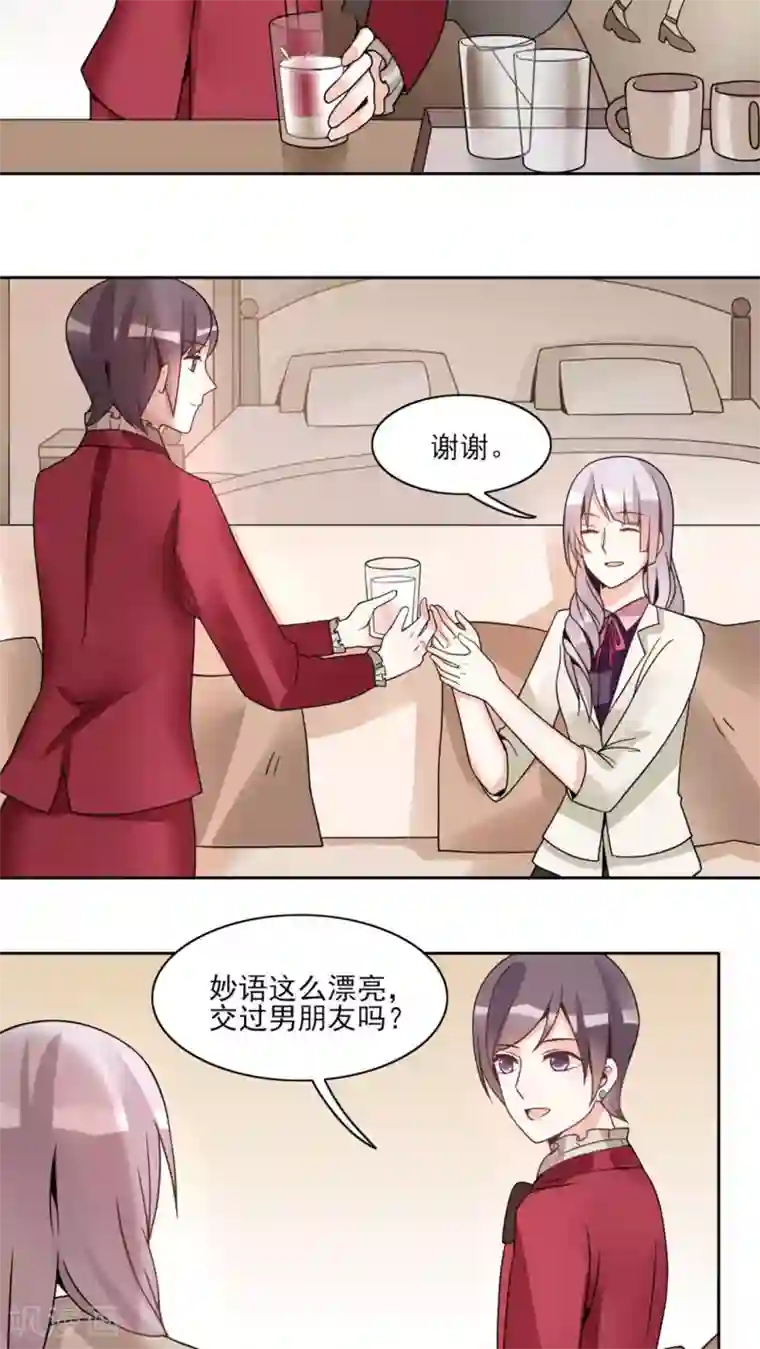 我的俘虏第17话