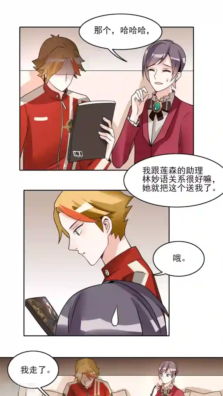 我的俘虏第17话