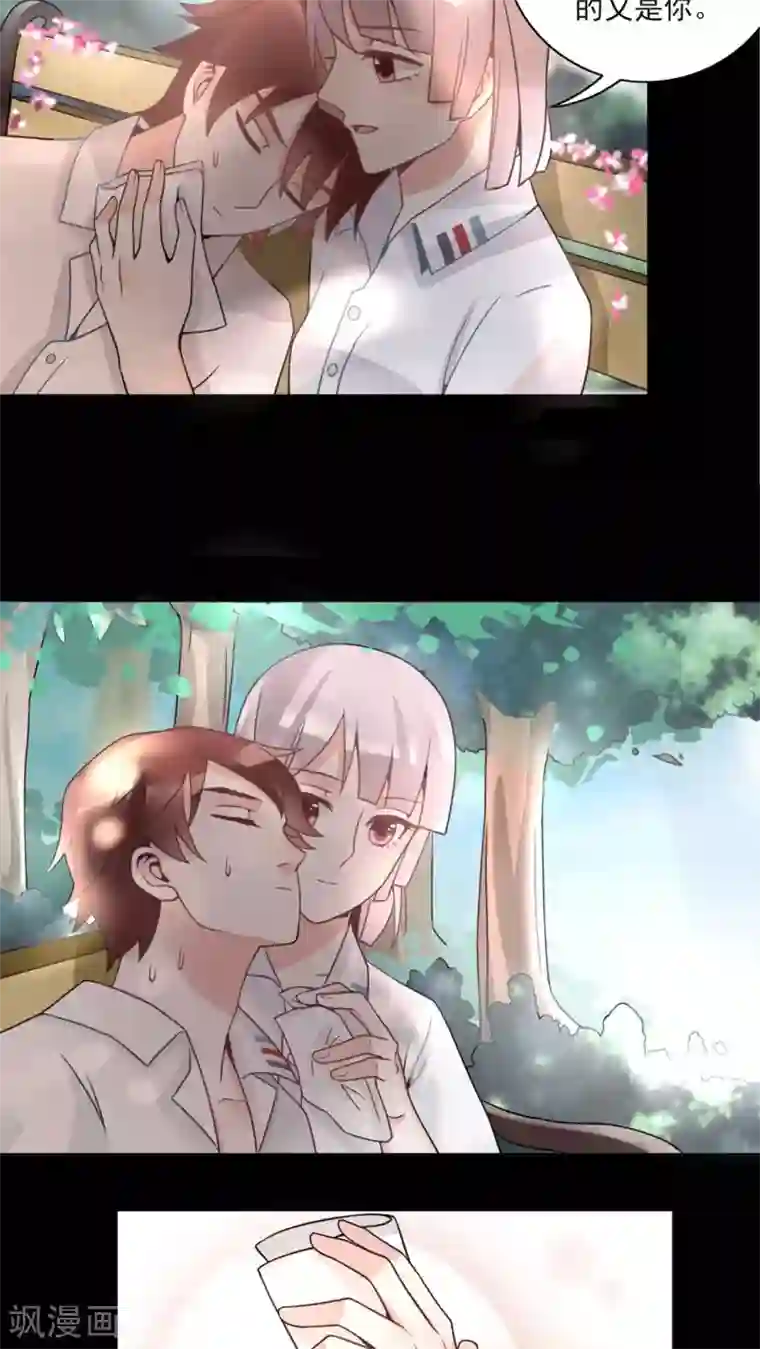 我的俘虏第17话