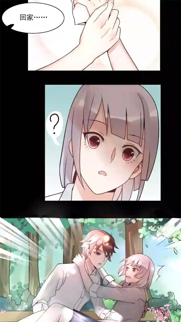 我的俘虏第17话