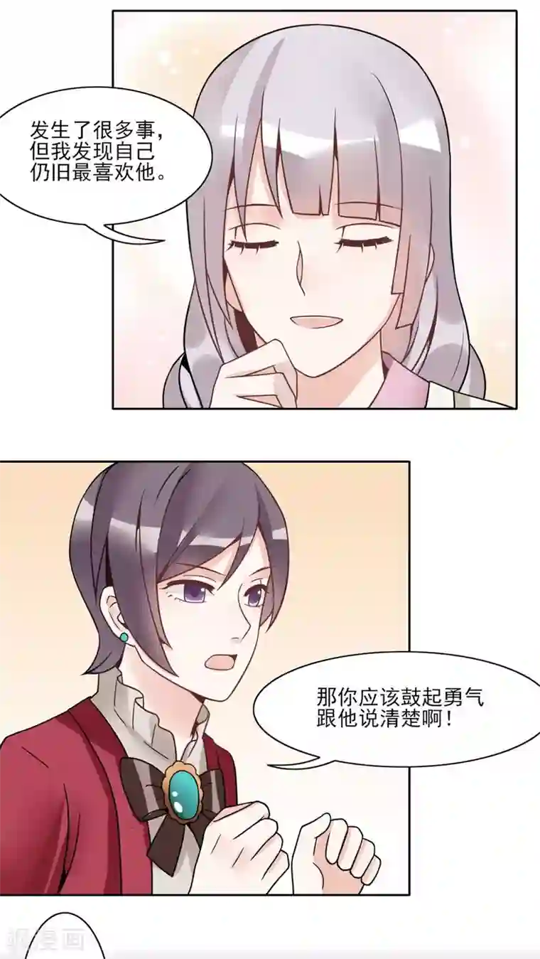 我的俘虏第17话