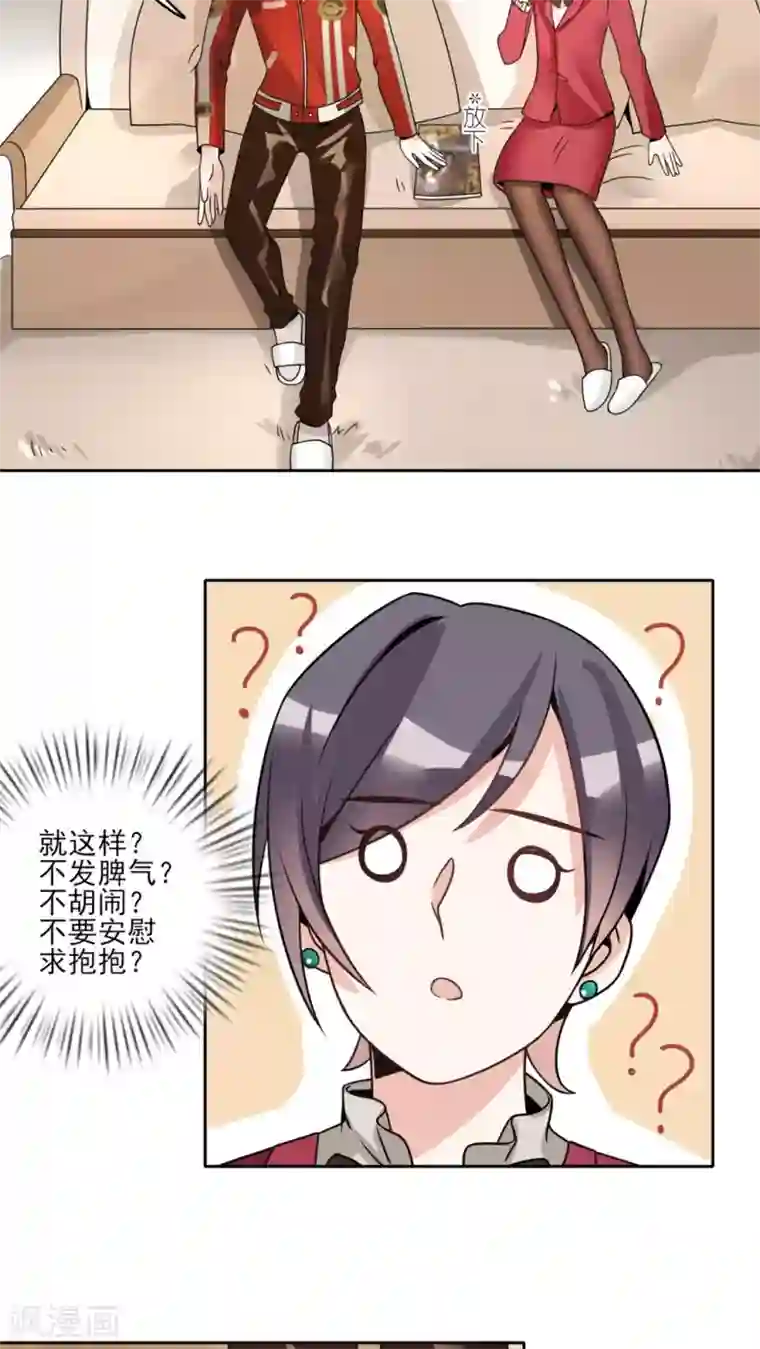 我的俘虏第17话