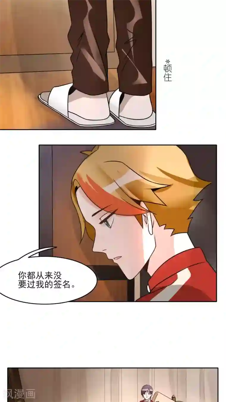 我的俘虏第17话