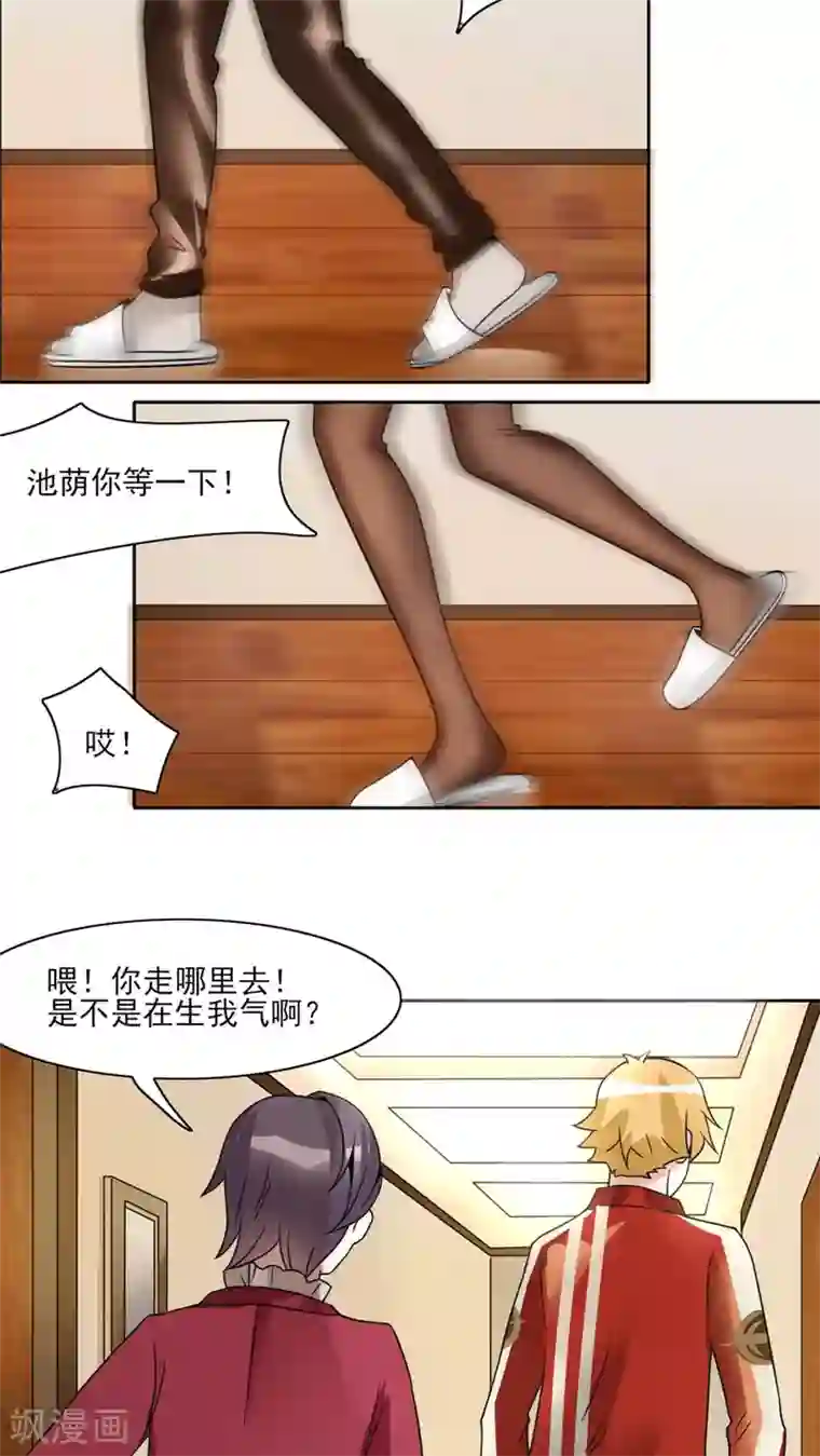 我的俘虏第17话