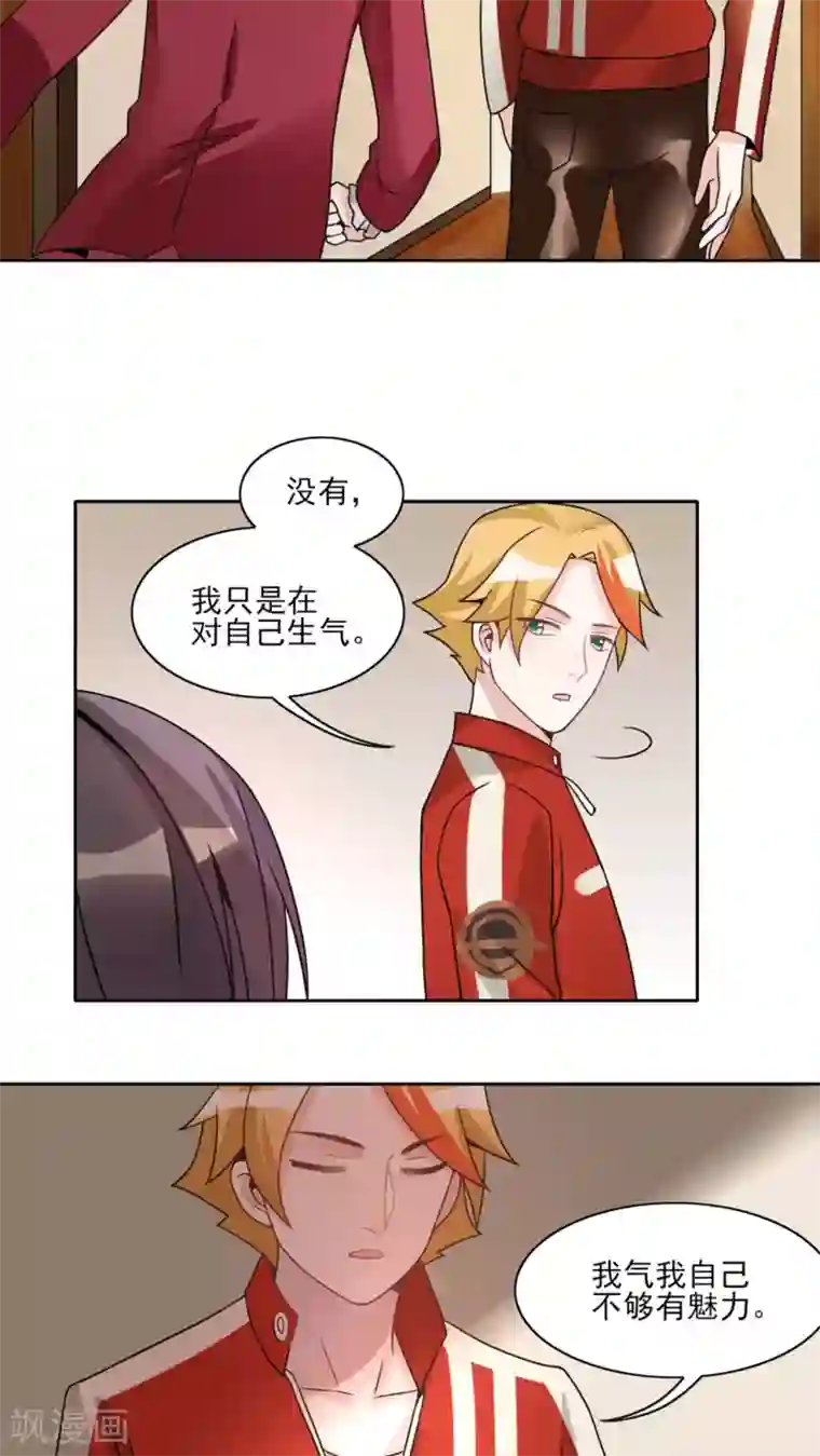 我的俘虏第17话