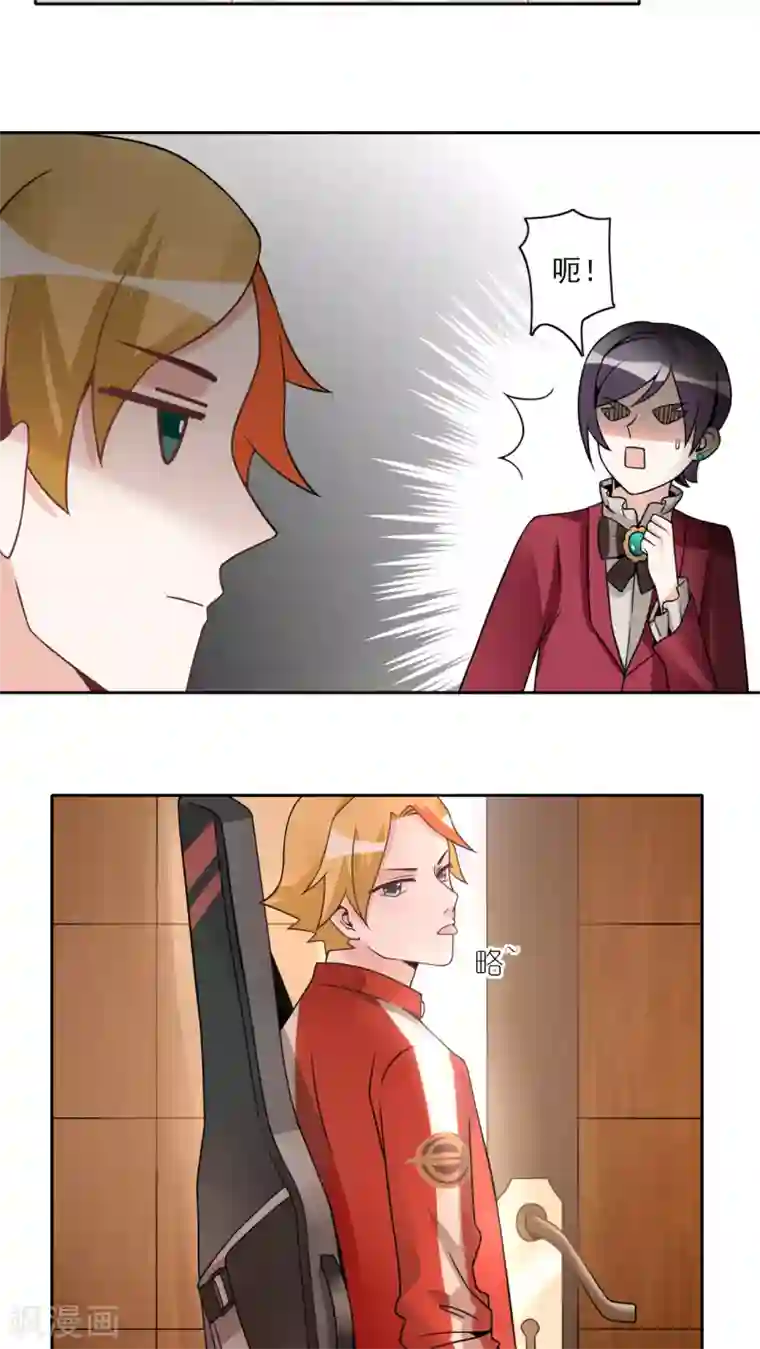 我的俘虏第18话