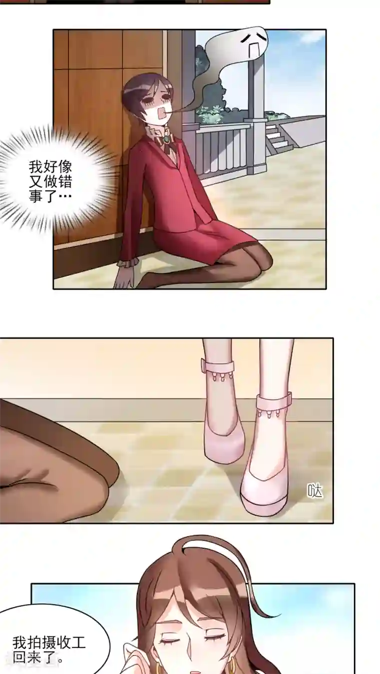 我的俘虏第18话