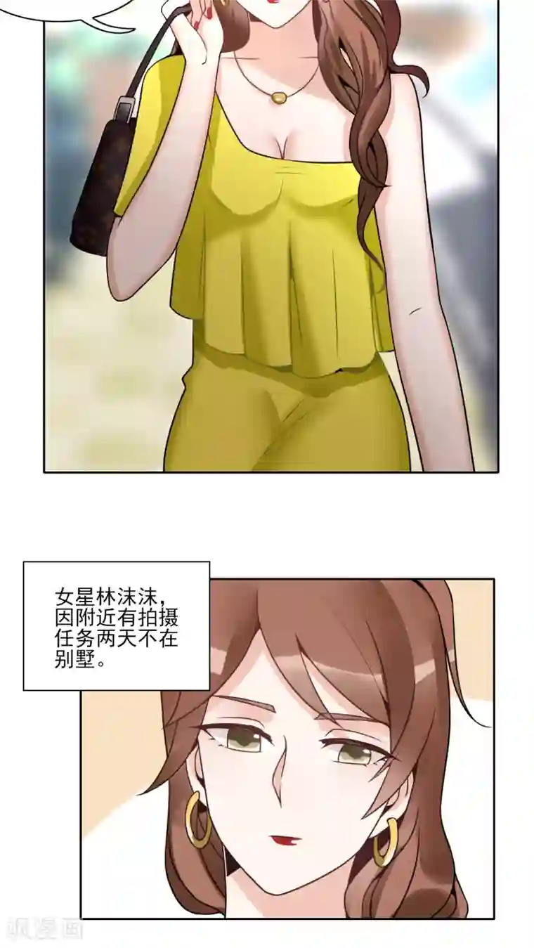 我的俘虏第18话