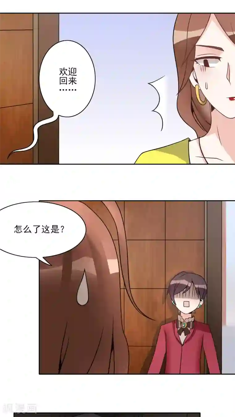 我的俘虏第18话