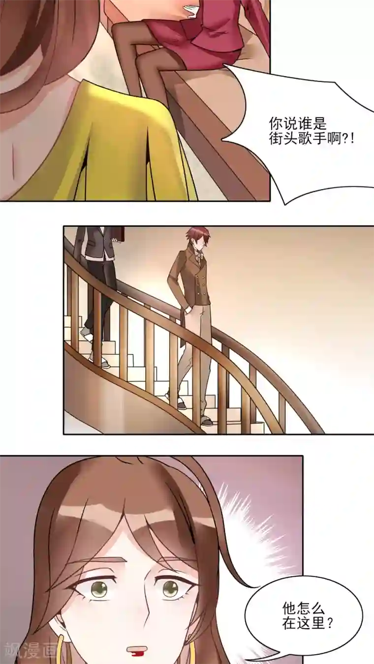 我的俘虏第18话