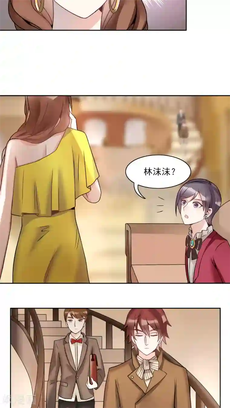 我的俘虏第18话