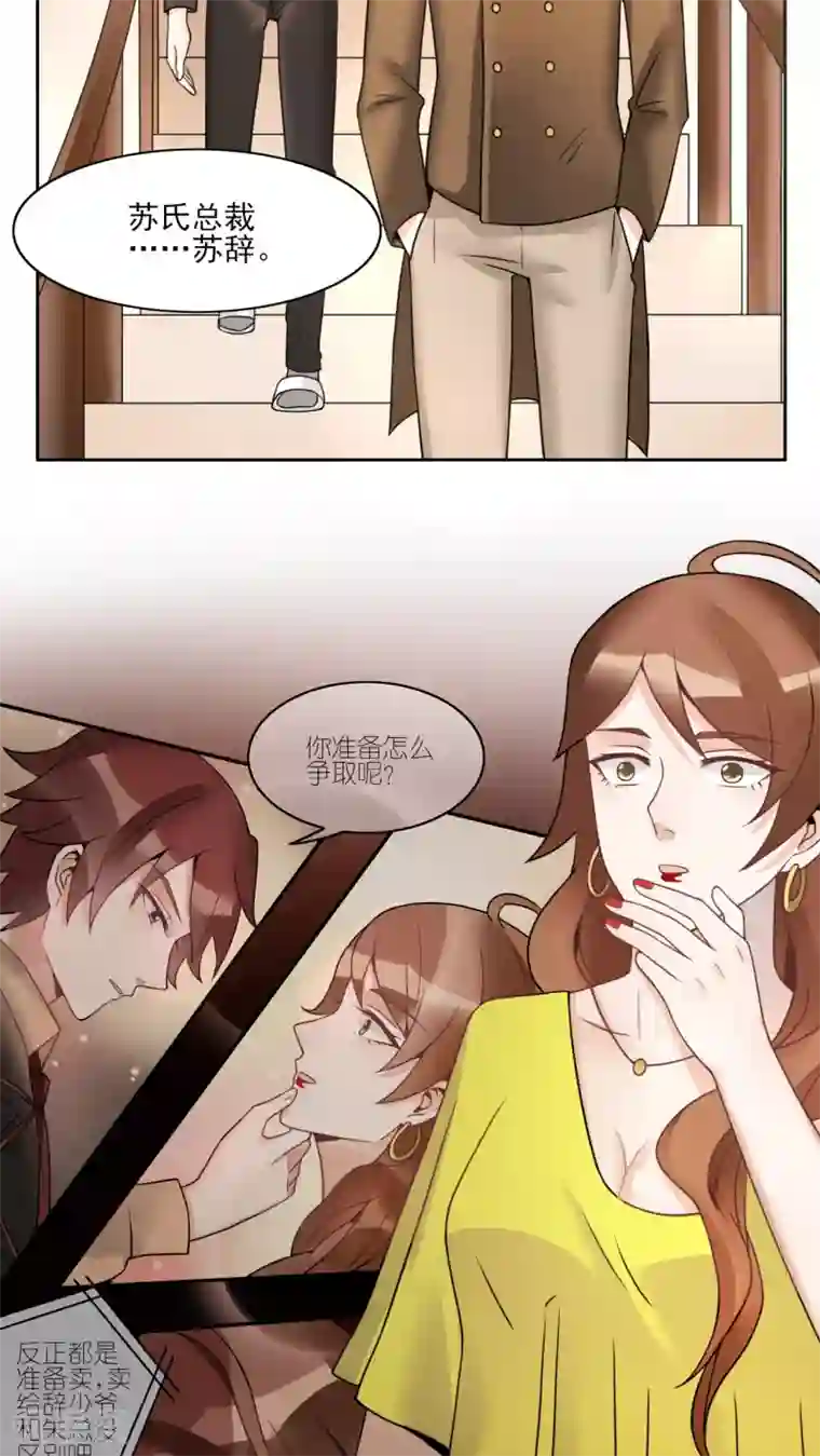 我的俘虏第18话