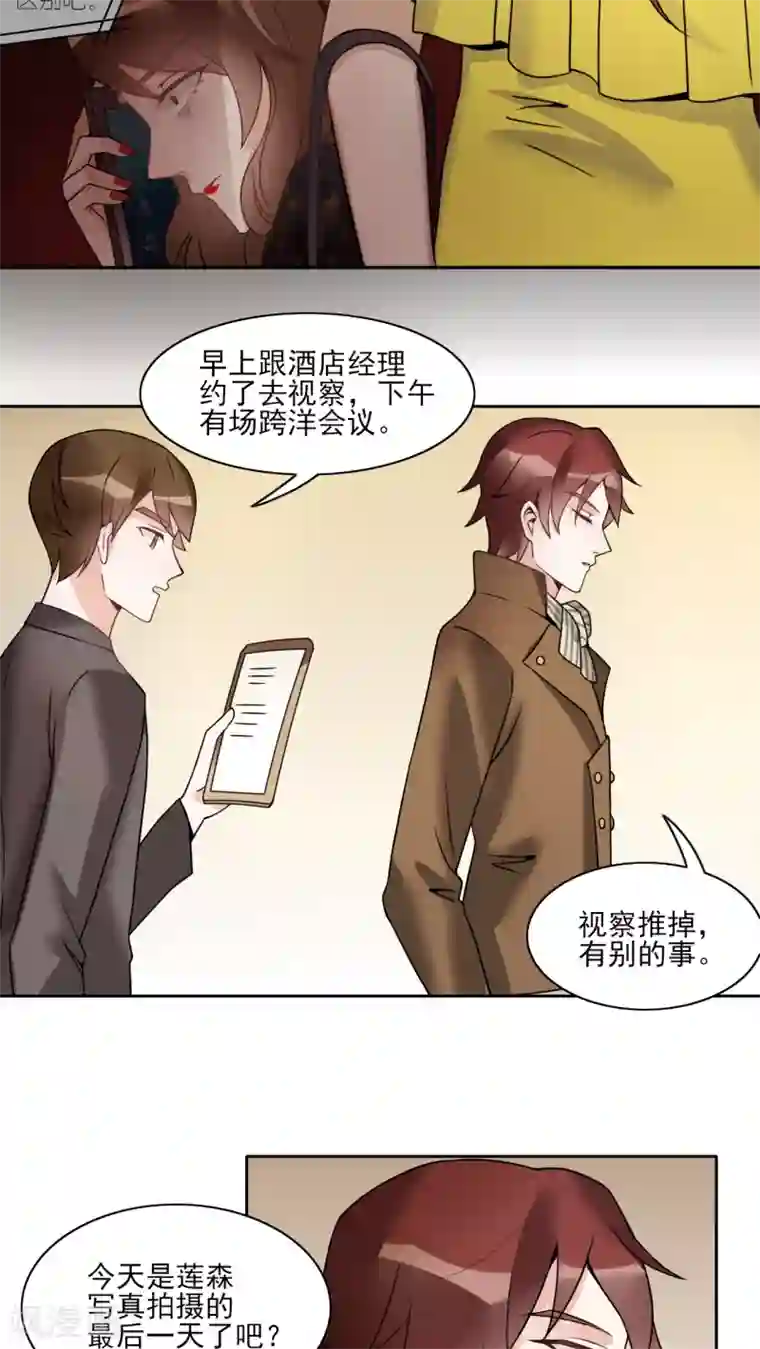 我的俘虏第18话