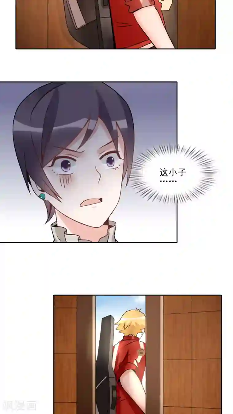 我的俘虏第18话