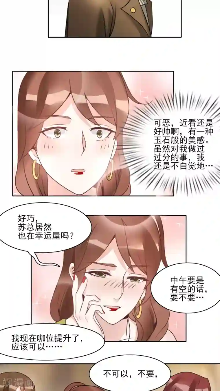 我的俘虏第18话