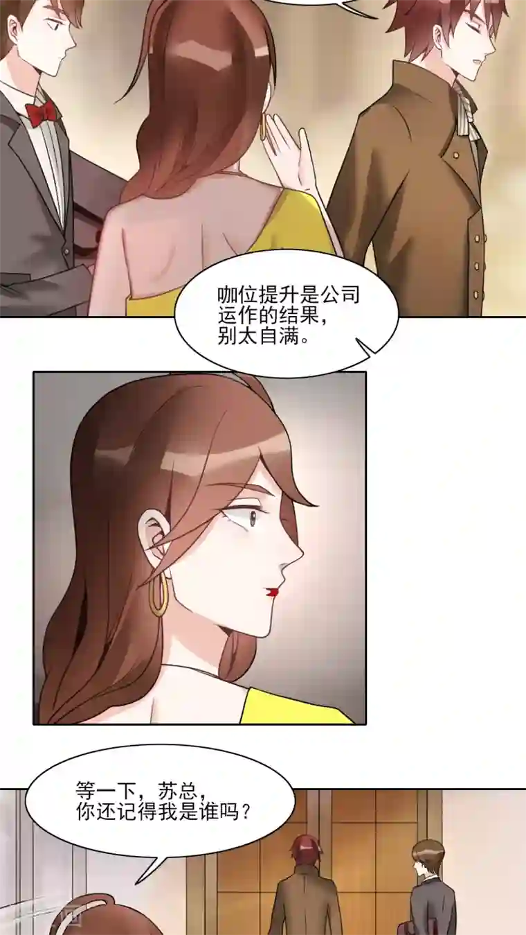 我的俘虏第18话