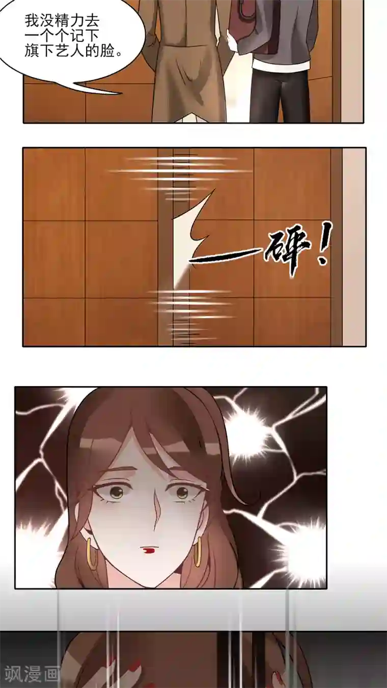 我的俘虏第18话