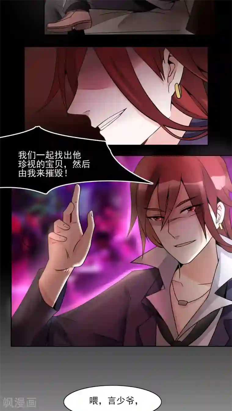 我的俘虏第18话