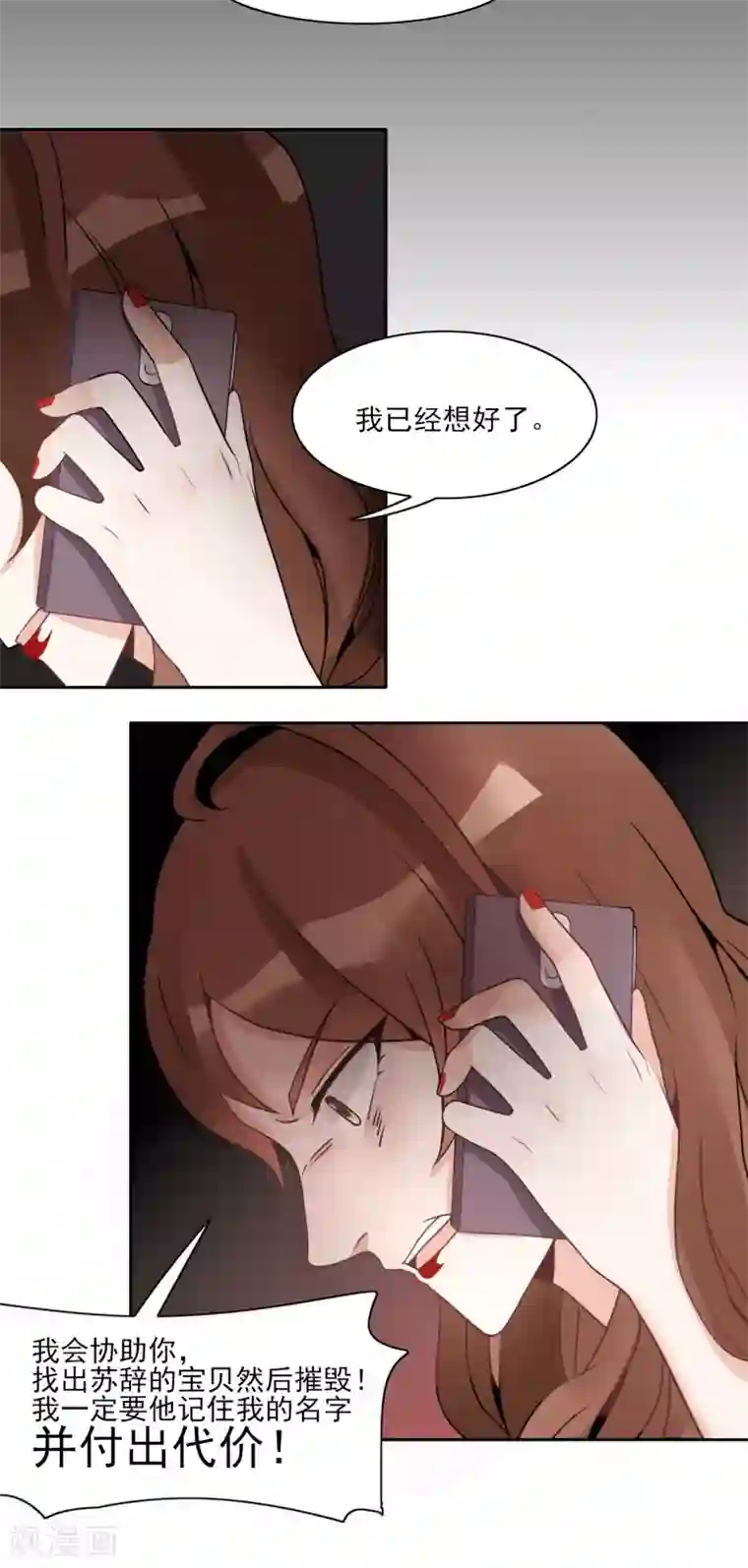 我的俘虏第18话